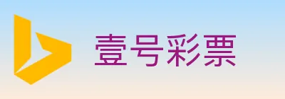 壹号彩票 logo